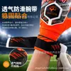 Guantes de portero de fútbol, modelo de látex, absorbentes de impactos, antideslizantes, transpirables, guantes de portero de entrenamiento profesionales, disponibles en tres colores