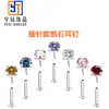 Aretes de Titanio F136 Tipo Perno Empujables Cuatro Garras Circonia Joyería para Oreja Cabezales de Repuesto DIY Accesorios para Piercing de Labio