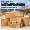 Venta al por mayor de fábrica en stock: Cajas postales tamaño 1-13, cajas de facturación para embalaje y envío, cajas de embalaje para logística de comercio electrónico express