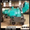 Mezcladora de concreto a prueba de explosiones de mina JZC350 rotación positiva rendimiento de mezclado estable operación simple