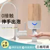 Nuevo Dispensador de Jabón con Sensor Automático Dispensador de Jabón para el Hogar Lavado de Teléfono Móvil Dispensador de Jabón en Espuma de Alto Valor Máquina de Desinfección Automática