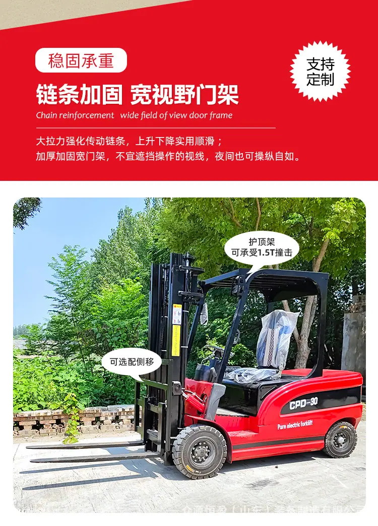 叉车30详情_07.jpg