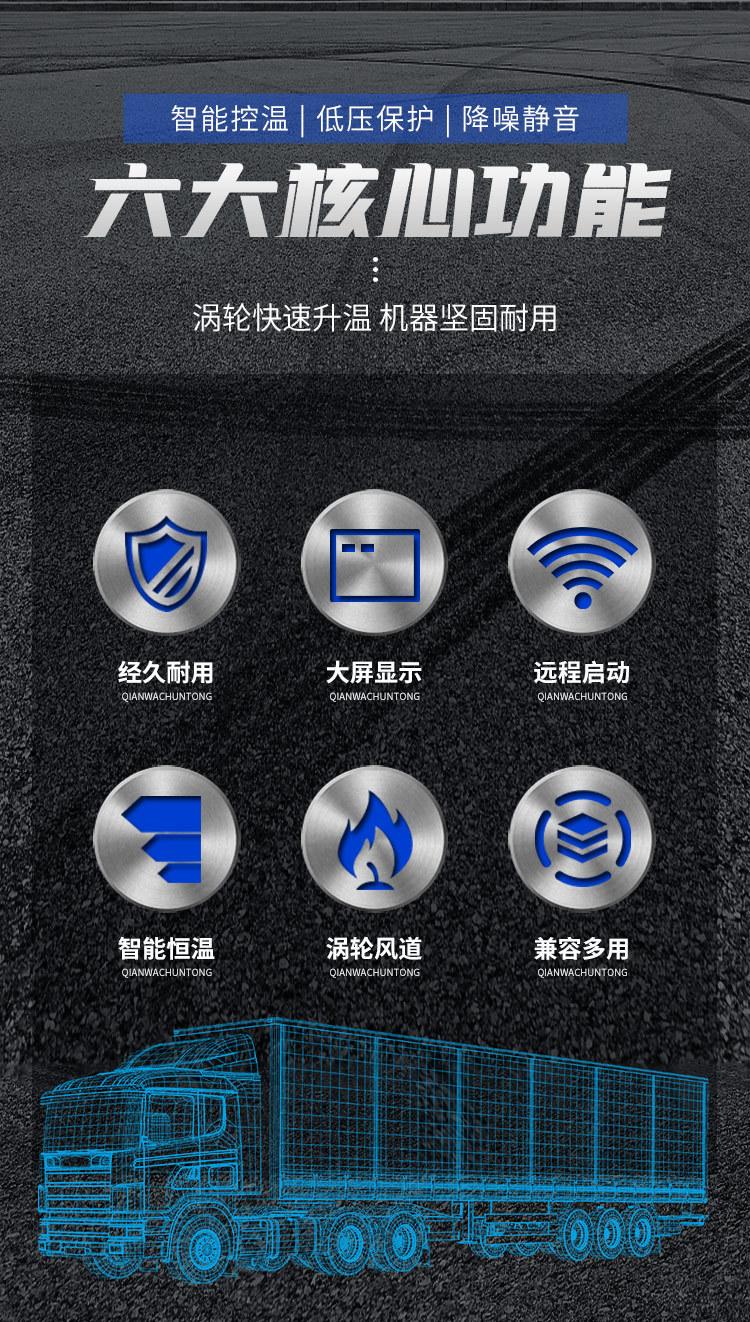 驻车加热器-0926-详情_02