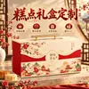 Caja de Regalo Portátil para Pastelería de Yema de Huevo Pastelería Souvenir Caja de Empaque Vacía Logo Personalizable Artículos de Año Nuevo Forma Irregular Caja de Regalo Personalización