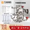 Válvula de Alarma de Preacción Antiexplosiva de Acero Inoxidable Wanxiao Fire Zsfm150 Válvula de Alarma de Preacción de Acero Inoxidable 304