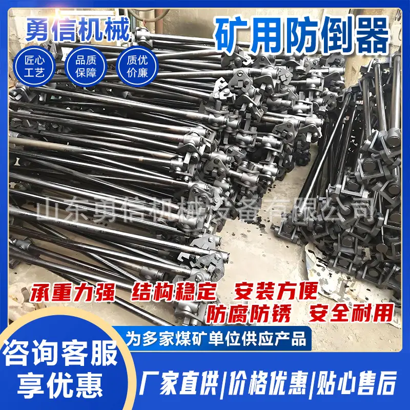 矿用防倒器8.jpg
