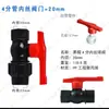 Interfaz del tanque de agua rosca de cubo de plástico rosca macho de 1 pulgada conector ABS instalación en agujero de cubo de agua de torre de agua conexión de tubería de grifo de válvula