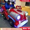 Centro Comercial Coche de Choque a Batería Infantil Estación de Coches Puesto de Mercado Nocturno Coche Luminoso Parque Infantil Coche de Juguete Doble Eléctrico