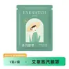Mascarilla de Ojos Caliente Aromática Herbal Guochao Antifatiga para Quedarse Despierto Tarde, Máscara de Ojos Oscurecedora para Adolescentes, Mascarilla de Ojos de Vapor al por Mayor