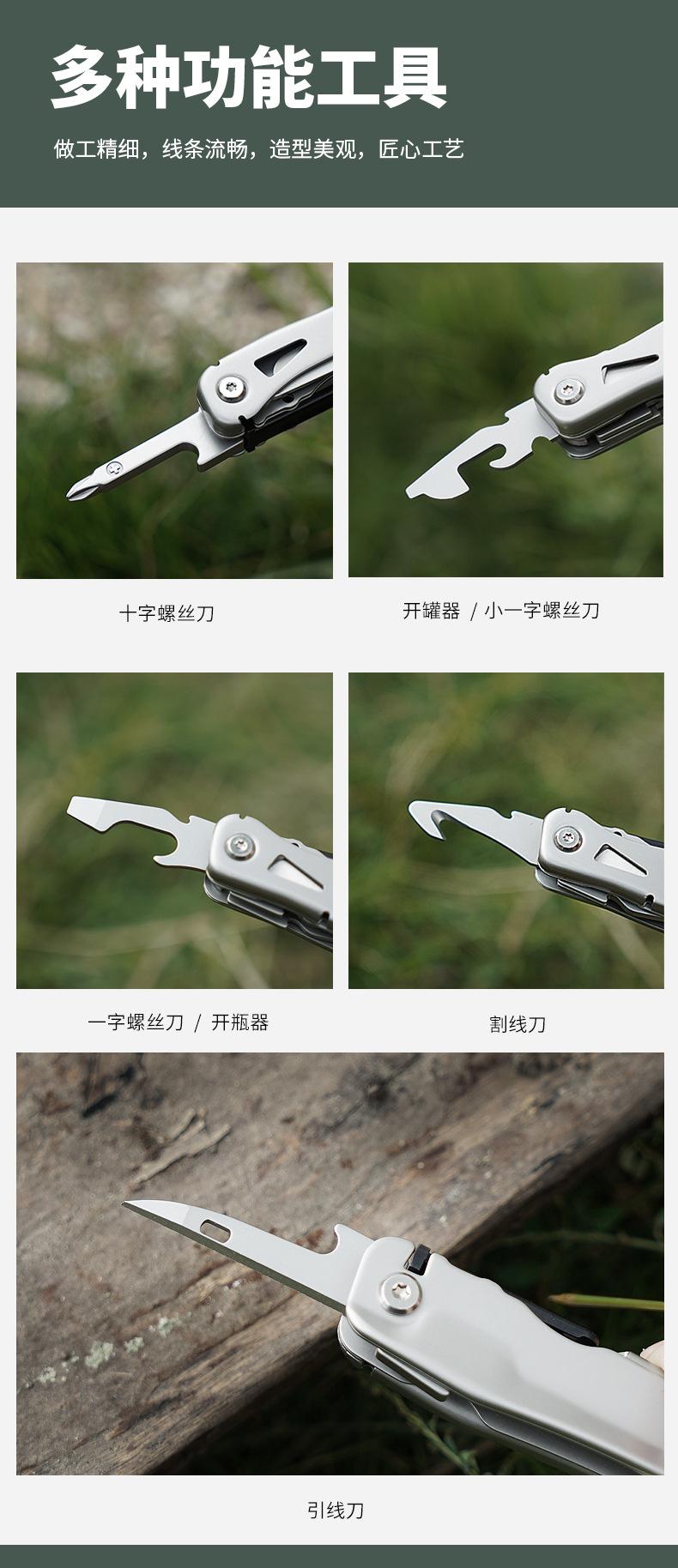 户外多功能钳_19.jpg