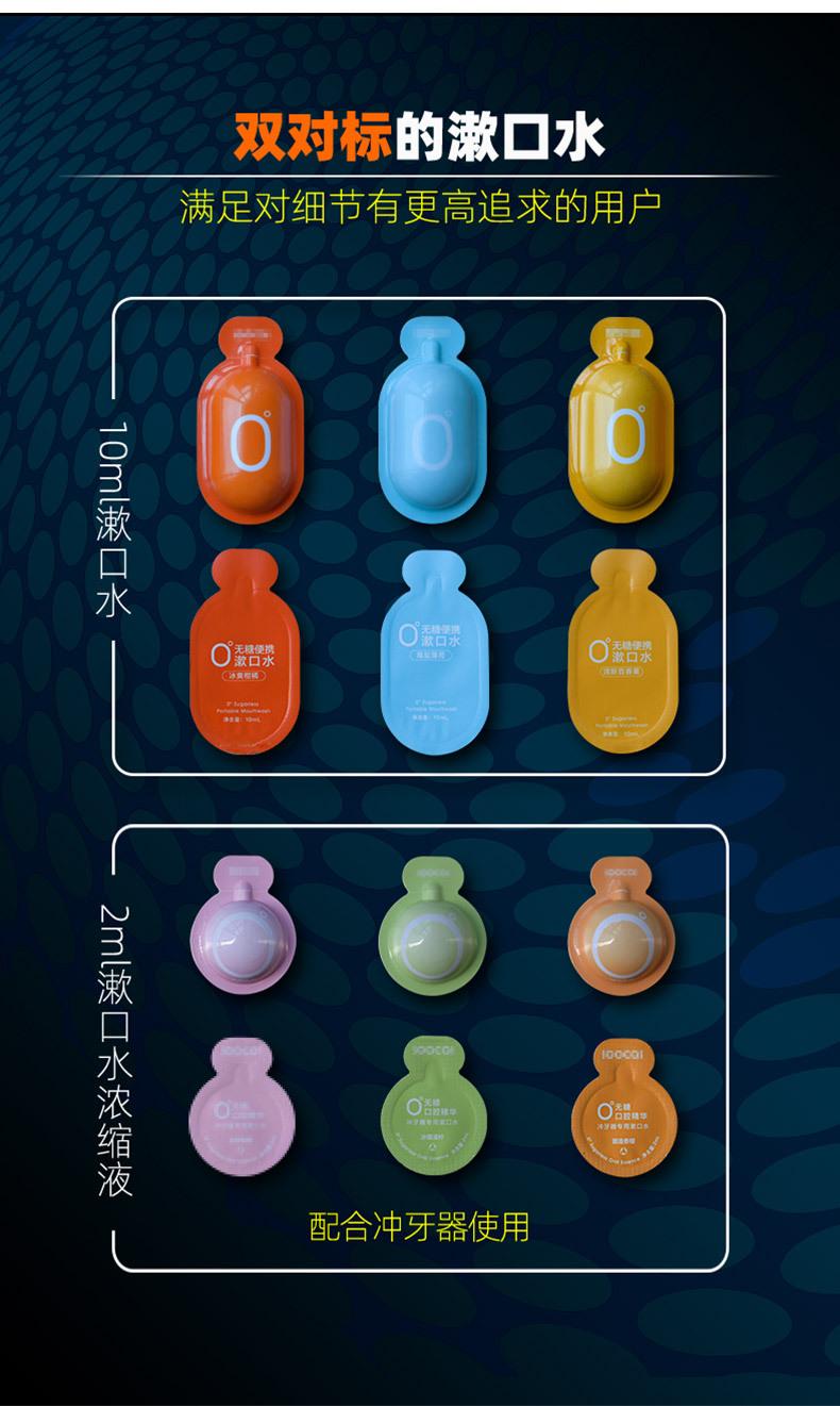 双对标漱口水_12.jpg