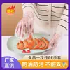 Luvas Descartáveis Plástico Grau Alimentício Transparente Pe Grau Alimentício Espessadas Catering Filme Lagosta Cozinha Doméstica Atacado