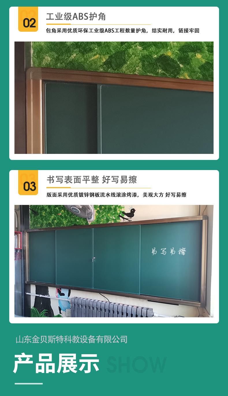 详情-推拉绿板 (4).jpg