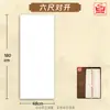 Hoja Única de Papel para Caligrafía Semi-Crudo de 133.2 cm, Tamaño 8-Knit, Papel para Principiantes para Practicar Escritura con Pincel, Tamaño 4-Knit, Papel para Pintura Tradicional China, Papel para Obras de Arte