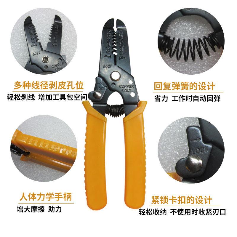 C49001黄柄5021剥线钳3