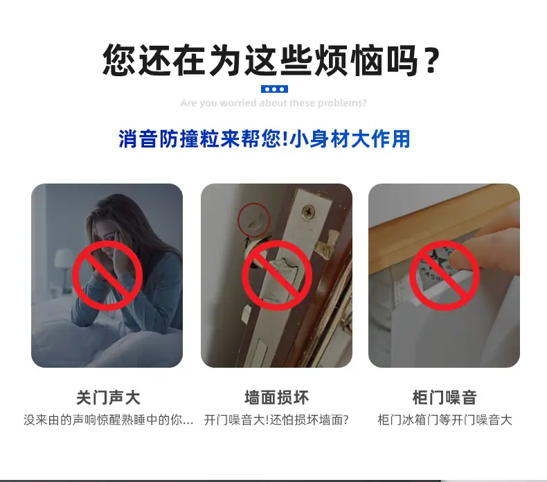 防撞粒详情页_08