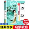Clásicos Chinos para Niños: Clásico de los Tres Caracteres, Código del Discípulo, Cien Apellidos Familiares, Analectas, Clásico de los Mil Caracteres, Libros de Lectura Edición Fonética, Clásicos Chinos