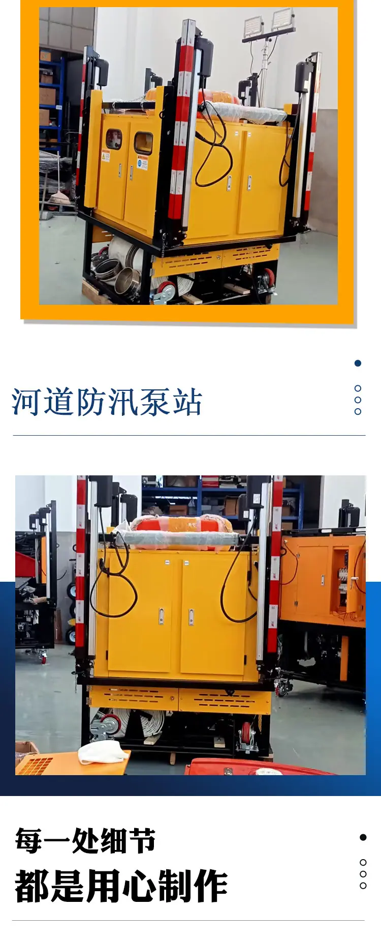 防汛泵详情页_04.jpg