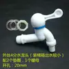 1/2 4 Puntas 6 Puntas Plástico Lavadora Grifo Frío Único Apertura Rápida Plástico Empotrado Pequeño Grifo Conector Tanque de Agua