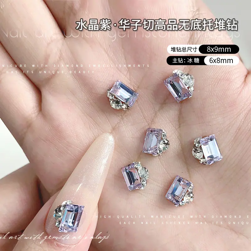 水晶紫-小冰糖.jpg
