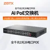 Conmutador POE Gigabit de 100 m, 4 puertos, 5/6/8/16/24 puertos, 48 V, fuente de alimentación estándar, monitoreo, compatible con Haikang Dahua