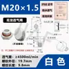 Plástico de nylon válvula transpirable iluminación LED tuerca de escape M12 respirador impermeable y a prueba de polvo válvula reductora de presión M16*1.5