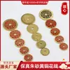 Shunxin Latón Montaña Cinabrio Dinero Fantasma Moneda Antigua de Cobre Colgante Bagua Adorno para Coche Colgante de Moneda de Cobre Fantasma de Montaña Venta al por Mayor