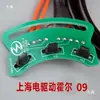 Sensor Hall y Sensor Diferencial para Triciclo Eléctrico y Cuadriciclo