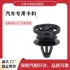 Hebilla Universal para Asiento de Coche Clips de Fijación para Panel de Puerta y Guardabarros Accesorios para Volkswagen Skoda