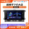 Adecuado para Volkswagen Jetta Passat Cc Golf Android Pantalla Grande Navegación Universal para Coche Pantalla Carplay