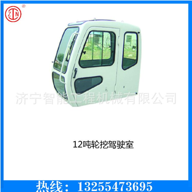12吨轮挖驾驶楼