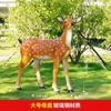 Ornamentos de Escultura de Fibra de Vidro de Veado Sika Simulado Grande Paisagem de Jardim Exterior Pátio Gramado Modelo Animal Decorativo