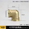 Colección Completa de Accesorios para Tuberías de Agua Totalmente de Cobre: Codo recto de 4 puntos con rosca interna y externa, T, T de cuatro vías, Tubo roscado, 4 puntos antiguos, 6 puntos