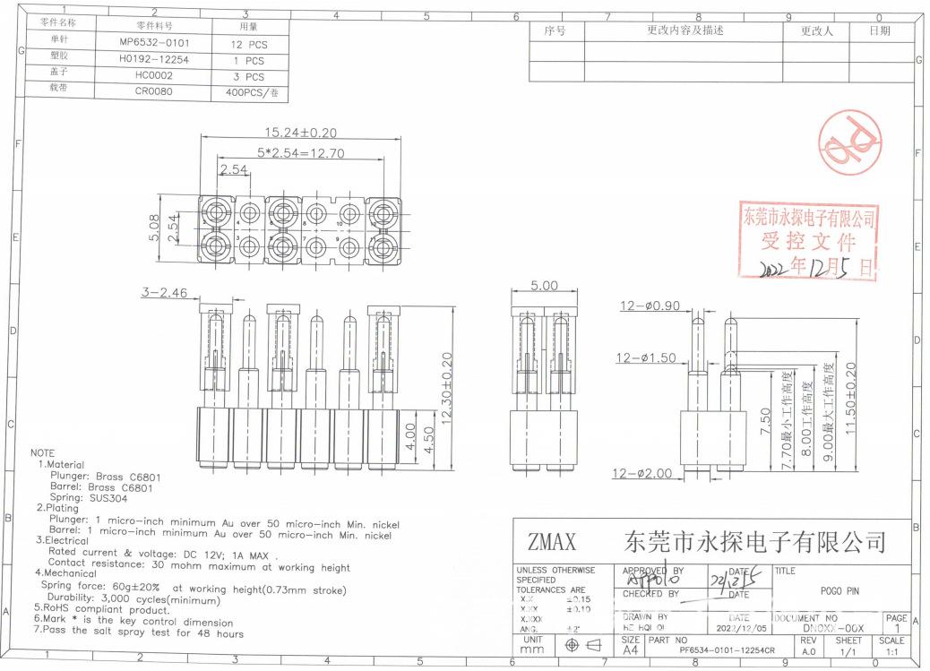 PF6534-双排平底12P盖卡扣.png