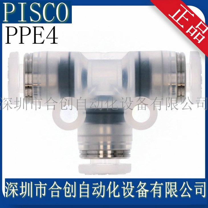 PPE4-1