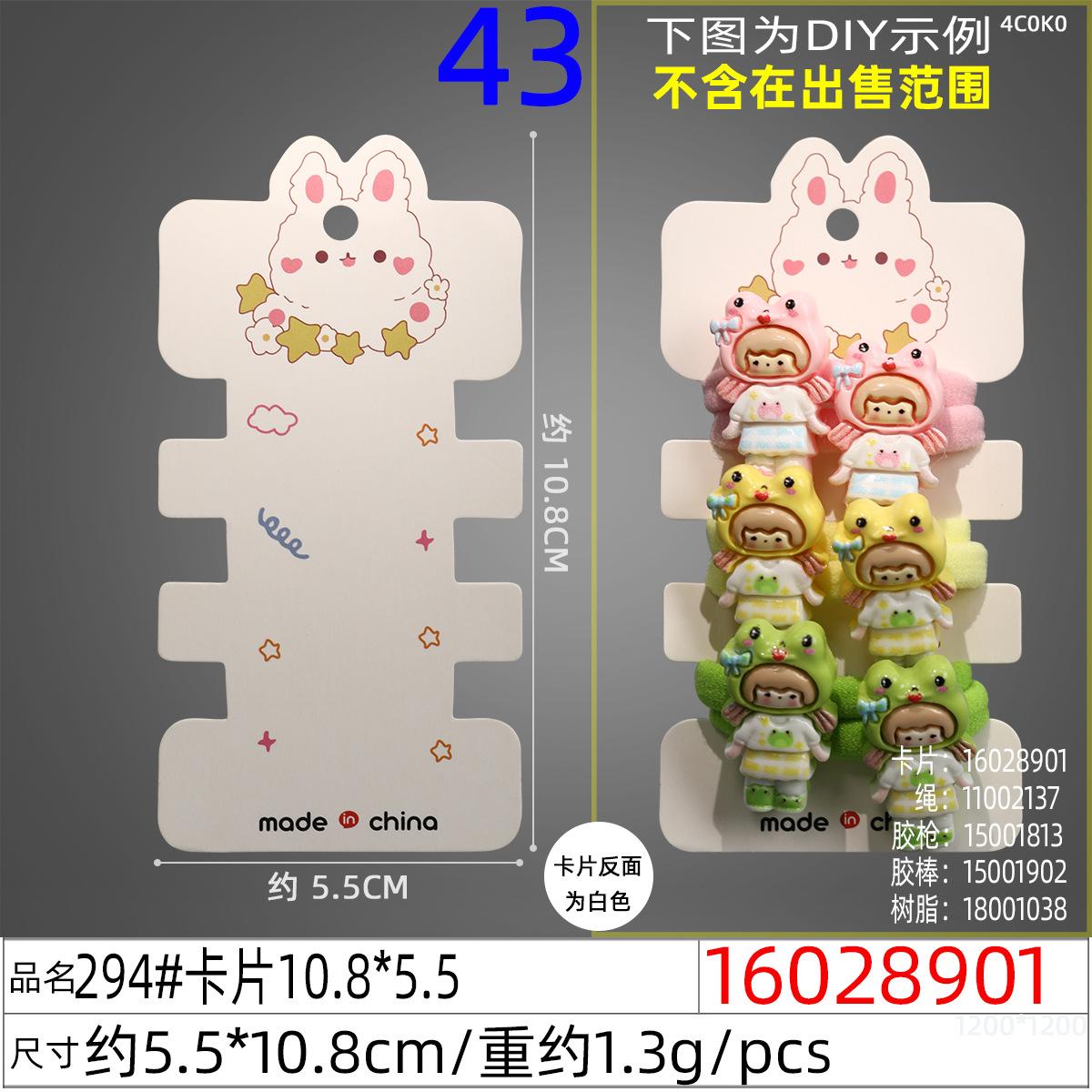 16028901#294#卡片10.8x5.5