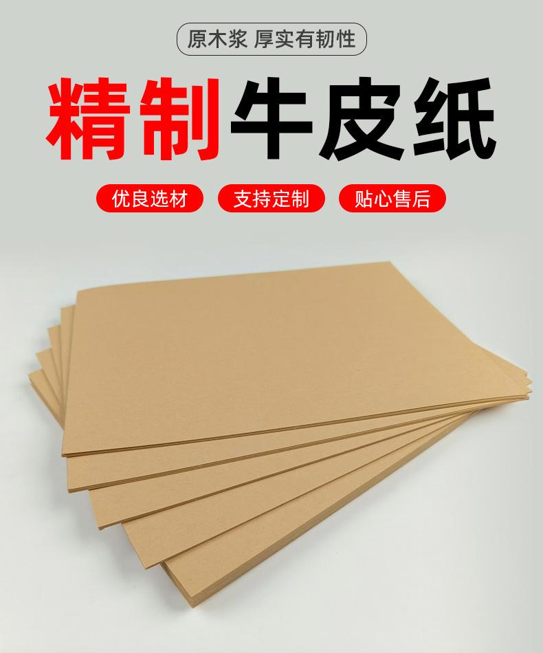 精制牛皮纸详情页海报2