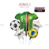 Balão de Filme de Alumínio Copa do Mundo Conjunto de Balão Camisa de Futebol Barra de Balão Copa Europeia Noite de Futebol Balão Decorativo