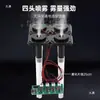 Placa de Control de Atomización Dc5V Sin Interruptor Módulo DIY Humidificador de Cuatro Jets Tipo Atomizador Ultrasónico Interfaz Tipo-C