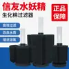 Filtro para acuario Xinyou esponja de agua acuario de peces purificador de agua neumático esponja de bio-cultivo filtro de esponja bioquímica silencioso