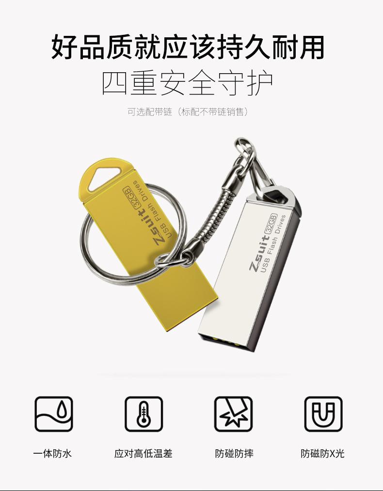 长款塔扣U盘详情_05.jpg