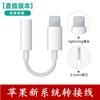 Adaptador de Tarjeta de Sonido para Escuchar Música en Vivo Adecuado para Adaptador de Audio Apple Cable Tipo C a 3.5mm Convertidor de Auriculares