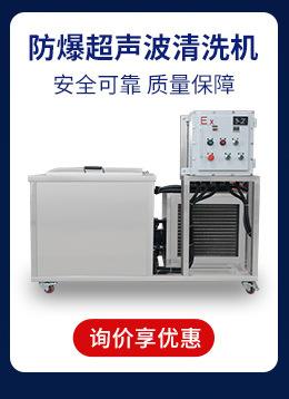 超声波清洗机工业用
