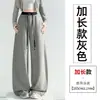 Pantalones deportivos de otoño para mujer, pantalones de corte banana, pantalones ajustados de caída suave y curva, pantalones de pierna ancha, pantalones de chándal casuales