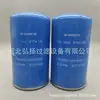 Suministro de fábrica 30-00450-00 1446675M91 A4023849 960698B filtro de aceite