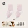 Calcetines Sueltos de Media Pantorrilla para Dormir para Mujer, Calcetines de Aire Acondicionado para Dormir, Calcetines para Mujeres Postparto y Embarazadas, No Constrictivos, Calcetines para Confinamiento de un Mes