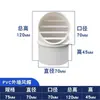Cubierta cortavientos exterior para conducto de campana extractora Tapa de salida de ventilación de extracción de baño Salida con compuerta antirretorno Tapa de ventilación para paso de pared