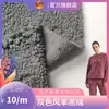 Tejido de Cachemira Personalizado de 220g Polar Engrosado Cachemira Terciopelo de Partículas Pequeñas Sudadera Chaqueta Tela para Ropa