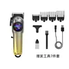 Cortador de Cabelo Profissional Transfronteiriço com Display LCD, Aparador de Cabelo Elétrico de Alta Potência para Uso em Salão, Máquina Elétrica de Corte de Cabelo
