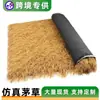 Venta Caliente Transfronteriza Decoración de Área Escénica con Paja Artificial Techo de Teja de Paja Simulada Plástico Amarillo Paja Falsa Personalizado Venta al por Mayor